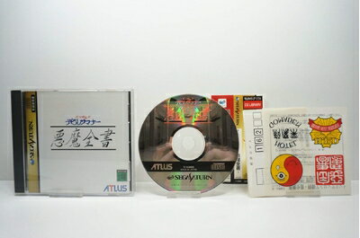 【中古】(新古品・未使用品) 真・女神転生デビルサマナー 悪魔全書