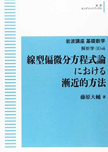 ����šۡʿ����ʡ�̤�����ʡ� ���ȹֺ´��ÿ��� ���ϳء�II��viii ��������ʬ���������ˤ���������Ū��ˡ