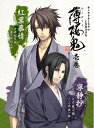 【中古】 キャラクタードラマCDBOOK 薄桜鬼 壱巻(土方歳三 編 & 沖田総司 編)