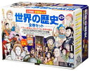 【中古】(新古品・未使用品) 小学館版学習まんが 世界の歴史全17巻セット