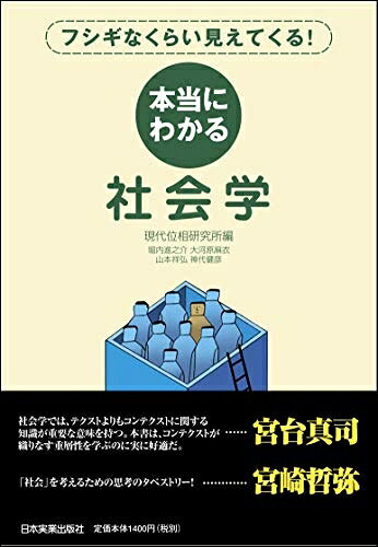 Ageing and Social Security - 【中古】（新古品・未使用品） 本当にわかる社会学