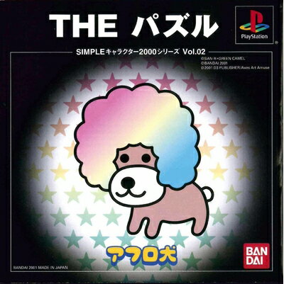 【中古】(新古品・未使用品) SIMPLE キャラクター2000シリーズ Vol.2 アフロ犬THEパズル 【中古】(新古品・未使用品) SIMPLE キャラクター2000シリーズ Vol.2 アフロ犬THEパズル