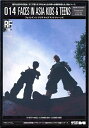 【中古】(新古品・未使用品) DEX-H 014 Faces in Asia Kids & Teens