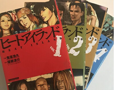 【中古】 ヒートアイランド コミックセット (マンサンコミックス) [セット]