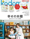 【中古】(新古品・未使用品) kodomoe(コドモエ) 2020年 6 月号(付録【1】ノラネコぐんだんプールBAG【2】別冊24P絵本「にほんのにんきもの」...