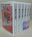 【中古】(新古品・未使用品) 手塚治虫文庫全集 陽だまりの樹 コミック 全6巻完結セット (手塚治虫文庫全集)