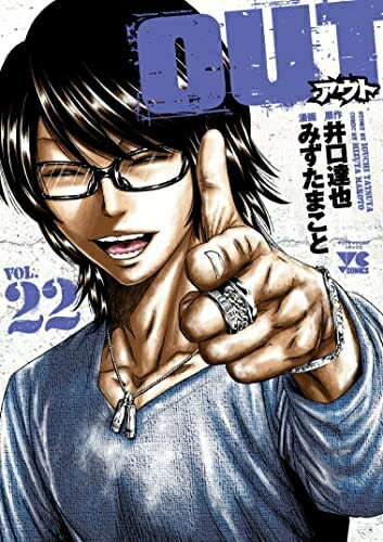 楽天市場】out新刊(少年|コミック):本・雑誌・コミックの通販 楽天市場】out新刊(少年|コミック):本・雑誌・コミックの通販