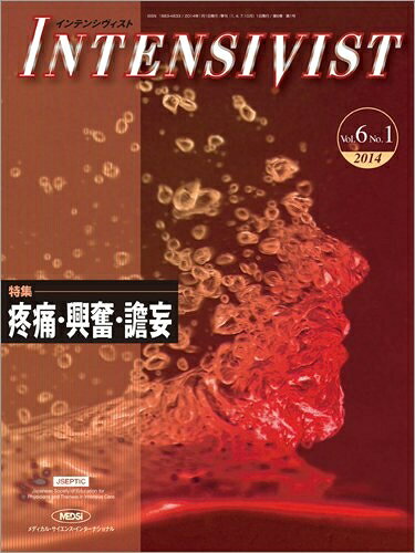Dentistry - 【中古】 INTENSIVIST Vol.6 No.1 2014 (特集:疼痛・興奮・譫妄)