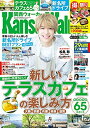 【中古】(新古品・未使用品) 関西ウォーカー2021年6月号