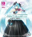 【中古】(新古品・未使用品) 初音ミクシンフォニー〜Miku Symphony 2017〜 オーケストラ ライブ Blu-ray