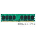【中古】(新古品・未使用品) 1GB FMVディスクトップPC用メモリ【FMVDM1GJ】互換【バルク品】