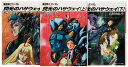 【中古】(新古品・未使用品) 機動戦士ガンダム 閃光のハサウェイ 文庫 1-3巻セット (角川文庫―スニーカー文庫) (角川スニーカー文庫)