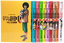 【中古】(新古品・未使用品) さすらいアフロ田中 コミック 全10巻完結セット (ビッグコミックス)