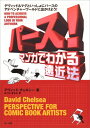 【中古】 パース!