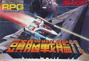 【中古】 頭脳戦艦ガル