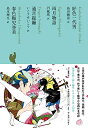 【中古】(新古品・未使用品) 好色一代男/雨月物語/通言総籬/春色梅児誉美 (池澤夏樹=個人編集 日本文学全集11)