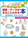 【中古】(新古品・未使用品) Q&Aとアウ値で学ぶ 検査・データがまるごとわかる本 (Early Mobilization Mook 5)