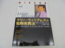 【中古】(新古品・未使用品) ラリー・ウィリアムズの短期売買法―投資で生き残るための普遍の真理 (ウィザードブックシリーズ) (ウィザードブックシリーズ 2)