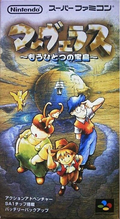 【中古】（新古品・未使用品） マーヴェラス もうひとつの宝島