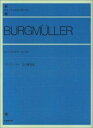 【中古】 ブルクミュラー 12の練習曲 Op.105 解説付