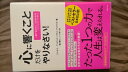 【中古】 心に響くことだけをやりなさい!