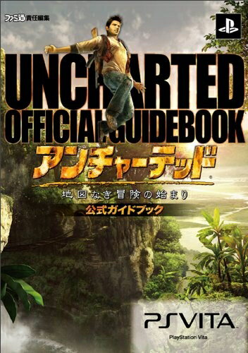 藝術愛好體育 - 【中古】 アンチャーテッド -地図なき冒険の始まり- 公式ガイドブック (ファミ通の攻略本)