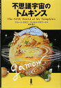 【中古】(新古品・未使用品) 不思議宇宙のトムキンス
