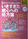 【中古】 ちいさい・おおきい・よわい・つよい No.43