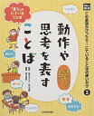 【中古】 光村の国語この表現がぴったり!にていることばの使い分け 3