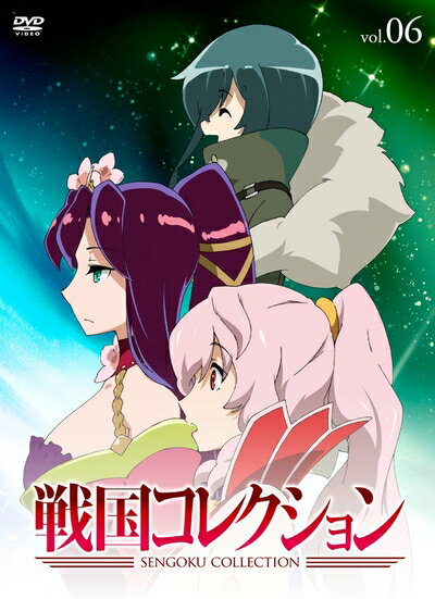 【中古】（新古品・未使用品） 戦国コレクション Vol.06 [DVD]