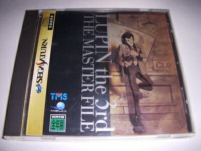 【中古】 ルパン三世 ザ・マスターファイル 【中古】 ルパン三世 ザ・マスターファイル