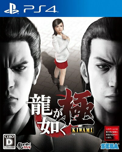 【中古】(新古品・未使用品) 龍が如く 極 - PS4 【中古】(新古品・未使用品) 龍が如く 極 - PS4