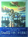 【中古】(新古品・未使用品) Stella ステラ 天野こずえIllustration Works2 (天野こずえIllustration Works (2))