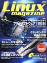 【中古】(新古品・未使用品) Linux magazine No.3 (アスキームック)