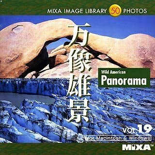 【中古】(新古品・未使用品) MIXA IMAGE LIBRARY Vol.19 万像雄景