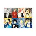 【中古】 八雲立つ 全10巻 完結セット(白泉社文庫)