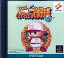 【中古】(新古品・未使用品) 実況パワフルプロ野球95