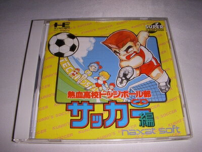 【中古】（新古品・未使用品） 熱血高校ドッジボール部CDサッカー編