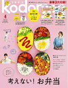 【中古】 kodomoe(コドモエ) 2020年 4 月号(付録【1】別冊24P「しろくまきょうだいのおべんとうやさん」(serico/たきのみわこ)【2】別冊...