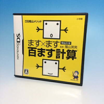 【中古】(新古品・未使用品) DS陰山メソッド 電脳反復 ます×ます百ます計算