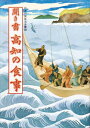【中古】(新古品・未使用品) 聞き書 高知の食事