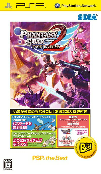 【中古】（新古品・未使用品） ファンタシースターポータブル2 PSP the Best