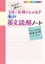 【中古】(新古品・未使用品) カリスマ講師の 日本一成績が上がる魔法の英文読解ノート