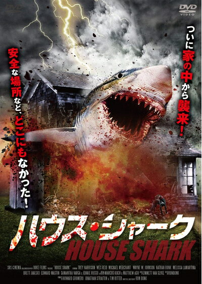 【中古】（新古品・未使用品） ハウス・シャーク [DVD]