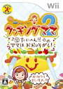 【中古】(新古品・未使用品) クッキングママ2 たいへん!! ママは おおいそがし! - Wii