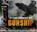 【中古】(新古品・未使用品) ガンシップ