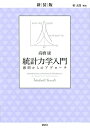 【中古】(新古品・未使用品) 新装版 統計力学入門 愚問からのアプローチ (KS物理専門書)