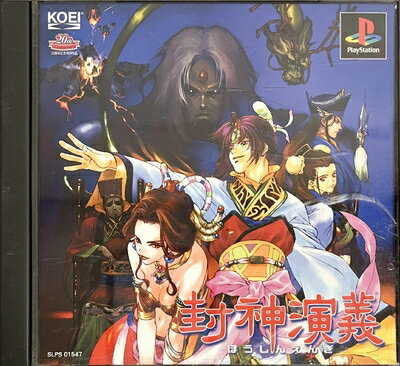【中古】 封神演義 【中古】 封神演義