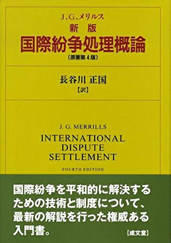 【お届け日について】お届け日の"指定なし"で、記載の最短日より早くお届けできる場合が多いです。お品物をなるべく早くお受け取りしたい場合は、お届け日を"指定なし"にてご注文ください。お届け日をご指定頂いた場合、ご注文後の変更はできかねます。【未開封・新古品について】こちらのお品物は、買取時に「未開封・未使用」と判断させていただいたお品物です。新品購入時と遜色ないお品物ではございますが、一度人の手に渡ったお品物として、「中古-新古品・未使用品」とさせていただいております。【要注意事項】掲載されておりますお写真画像は全てイメージとなります。こちらのお品物は、未開封のお品物を買い取りしたものですので、パッケージに同封されている特典類は基本付属致します。※各店舗限定の別梱包初回購入特典や早期予約特典は付属せず、期限付きシリアル等は期限の保証はできかねます。【お品物お届けまでの流れについて】・ご注文：24時間365日受け付けております。・ご注文の確認と入金：入金*が完了いたしましたらお品物の手配をさせていただきます・お届け：商品ページにございます最短お届け日数±3日前後でのお届けとなります。*前払いやお支払いが遅れた場合は入金確認後配送手配となります、ご理解くださいますようお願いいたします。【新古品の不良対応について】・お品物に不具合がある場合、到着より7日間は返品交換対応*を承ります。初期不良がございましたら、購入履歴の「ショップへお問い合わせ」より不具合内容を添えてご連絡ください。*代替え品のご提案ができない場合ご返金となりますので、ご了承ください。・未開封の新古品という特性上、動作確認ができておりません。お手数おかけいたしますが、お品物ご到着後お早めにご確認をお願い申し上げます。【在庫切れ等について】弊社は他モールと併売を行っている兼ね合いで、在庫反映システムの処理が遅れてしまい在庫のない商品が販売中となっている場合がございます。完売していた場合はメールにてご連絡いただきますので、ご了承ください。【重要】・商品の画像及びシリアルナンバーを弊社の方で控えておりますので、すり替え・模造品対策店舗として安心してお買い求めください。・未読、未使用品となります。・帯、シュリンクの有無に関しましては、始めから無いものもございますためご了承ください。・限定版特典や、通常付属する同封物特典はございますが、各店舗毎の初回購入特典,予約特典などの「別梱包特典類」や、期限付きシリアルコードなどにつきましては、買取品の為、商品名にそれらの記載があっても基本的に付属いたしません。下記はメーカーインフォになりますため、保証等の記載がある場合や、付属品詳細の記載がある場合がございますが、こちらの製品は中古品ですのでメーカー保証の対象外となります。かならずご理解いただいた上で、ご購入ください。国際紛争処理概論