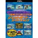 【中古】(新古品・未使用品) ジェットボート・スーパーチャンプ (英語版、日本語マニュアル付)